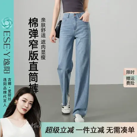 2025新款夏季逸阳四面弹阔腿裤女牛仔裤宽松显瘦窄版直筒长裤子商品大图