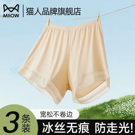 猫人冰丝无痕防走光安全裤短裤女2025新款夏季薄款内搭外穿平角裤商品大图