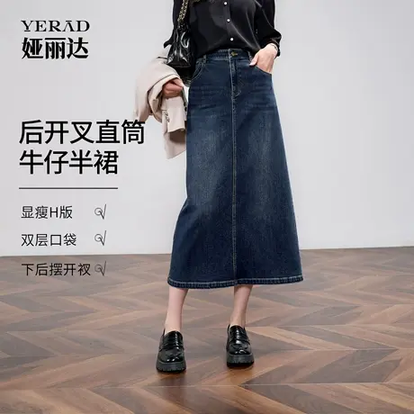 娅丽达休闲复古牛仔半身裙女2025秋季新款通勤风直筒裙高腰长裙图片