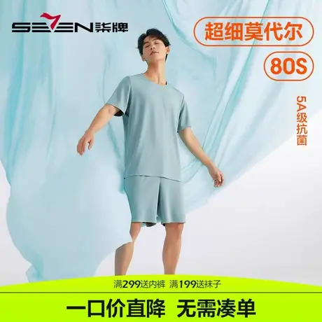 柒牌丝光莫代尔睡衣男家居服冰丝抑菌夏季休闲短裤短袖可外穿套装商品大图