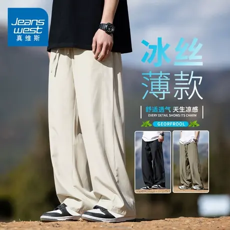 KZH真维斯冰丝休闲裤男秋季新款宽松阔腿裤白色潮流百搭运动长裤商品大图