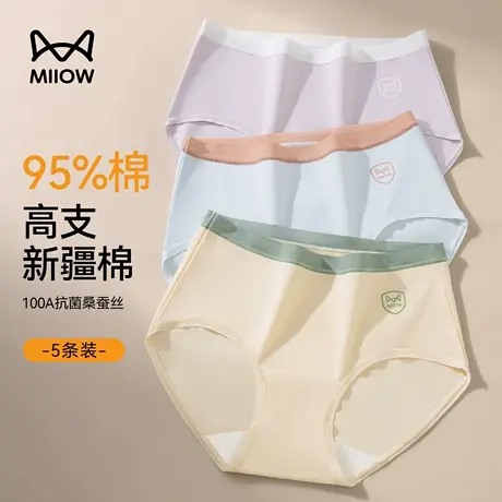 猫人纯棉内裤女款2025新款无痕抗菌透气裆不夹臀女士中腰三角短裤商品大图