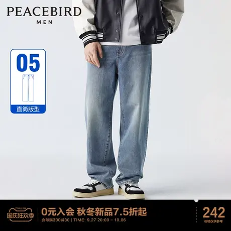 太平鸟男装 阔腿牛仔裤男2023年春季新款美式复古蓝色牛仔长裤潮图片