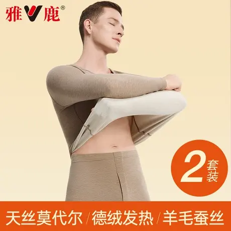 雅鹿德绒保暖内衣男秋冬季莫代尔羊毛蚕丝发热秋衣秋裤打底衫套装图片