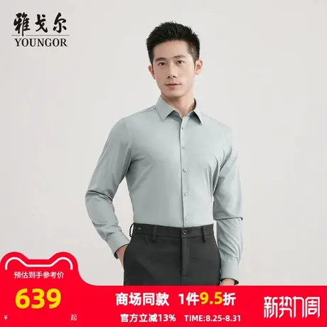 【商场同款】雅戈尔男士衬衫秋季新款官方商务休闲长袖衬衫男图片