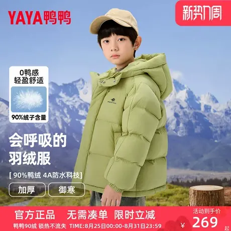 鸭鸭儿童羽绒服2025冬季新款男女童短款三防连帽中大童保暖外套WG图片