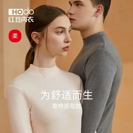 红豆秋衣秋裤半高领纯棉情侣男女薄保暖内衣全棉中老年棉毛衫套装商品大图