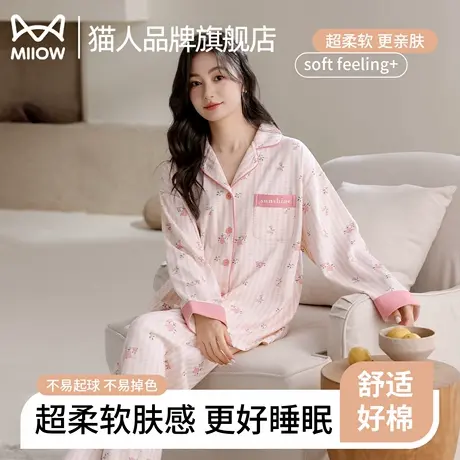 猫人睡衣女款春秋季长袖长裤套装加大码2025新款秋冬款可爱家居服商品大图