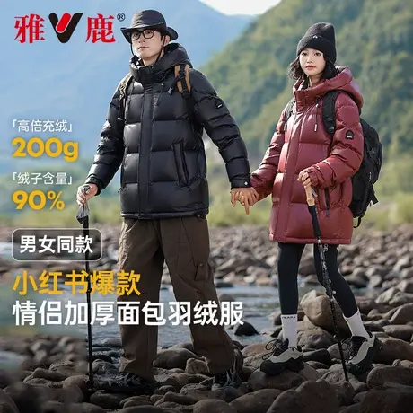 雅鹿情侣装羽绒服男士2025冬季新款加厚男女同款面包服极寒外套潮商品大图