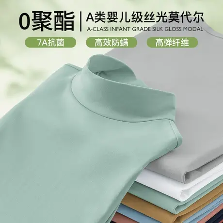 莫代尔长袖t恤男半高领打底衫抗菌防螨中领体恤纯色秋衣内搭小衫商品大图