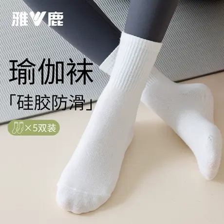 雅鹿女士长筒瑜伽袜棉防臭吸汗中筒袜秋冬款加绒加厚保暖长袜女款商品大图
