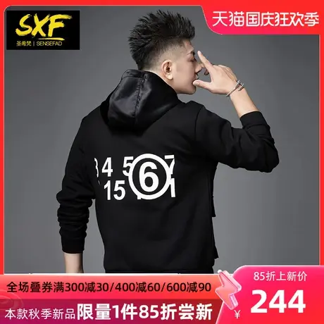 SXF圣希梵卫衣男 秋季新款字母印花拼接拉链连帽上衣男士外套潮牌图片