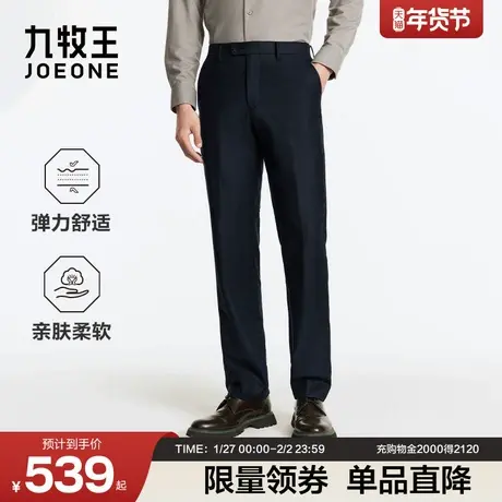 [100%羊毛]九牧王男裤秋冬保暖正装微弹商务西装裤男士长裤西裤图片