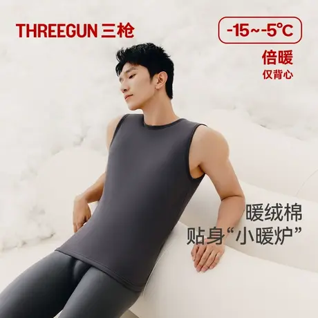 三枪加绒加厚保暖背心男秋冬秋保暖上衣单件无袖高弹防寒男士宽松商品大图