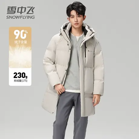 【200g充绒】雪中飞男士羽绒服冬季中长款高端加厚男士鸭绒外套潮图片