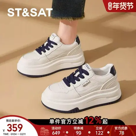 星期六厚底小白鞋女款2025新款秋季百搭增高软底鞋子运动休闲板鞋商品大图