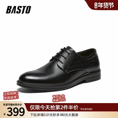 百思图2026夏季商场新款打孔透气正装皮鞋商务男士皮鞋41845BM6商品大图