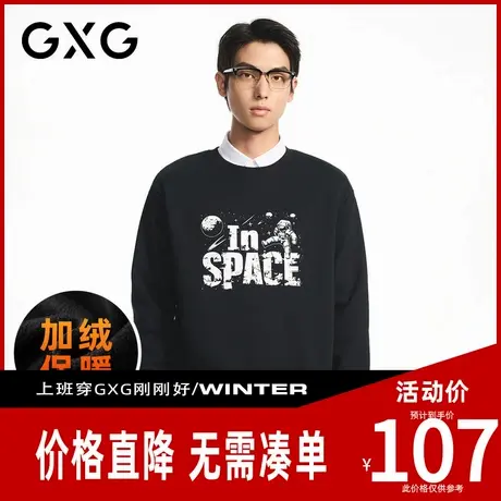 【新品】GXG男装 【宇航员图案】冬季卡通印花加绒套头圆领卫衣商品大图