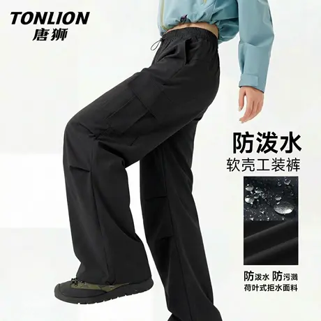 唐狮官方三防工装裤女2026新款春季户外登山阔腿裤运动裤休闲裤VC商品大图