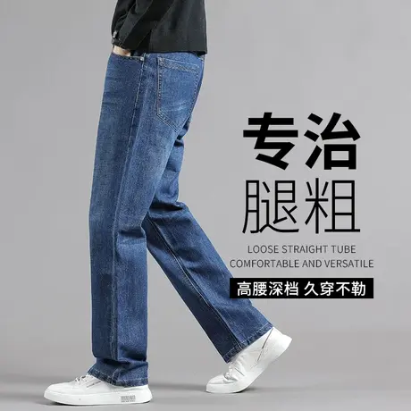 秋冬牛仔裤男宽松直筒大码男士裤子冬季2023新款加绒加肥加大男裤商品大图