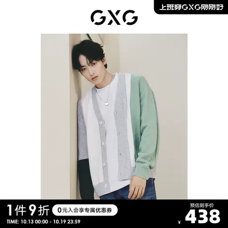 【龚俊心选】GXG男装灰绿格拼接休闲毛衣针织衫开衫外套23秋新品S商品大图