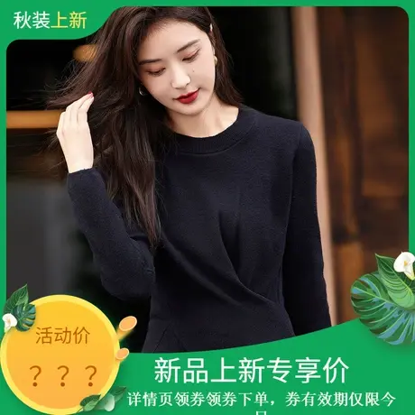 时尚气质毛衣2023年秋冬新款百搭圆领温柔修身显瘦套头针织上衣商品大图