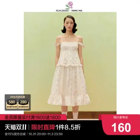【MING MA合作系列】太平鸟法式提花吊带连衣裙女2023夏季新款图片