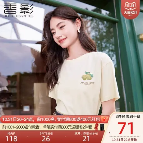 香影夏季t恤女短袖2023年新款宽松圆领重工珠片字母水果刺绣上衣商品大图