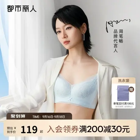 【周笔畅同款】23新品都市丽人凉感洞洞杯软支撑蕾丝透气内衣文胸商品大图
