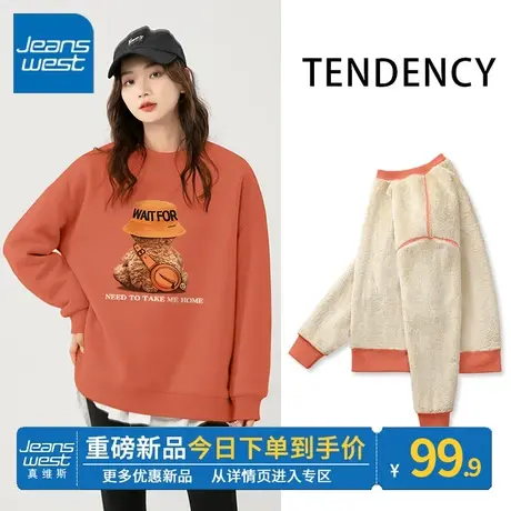 ZR真维斯橘色羊羔绒卫衣女2023新款冬季加绒加厚小众风上衣外套潮图片