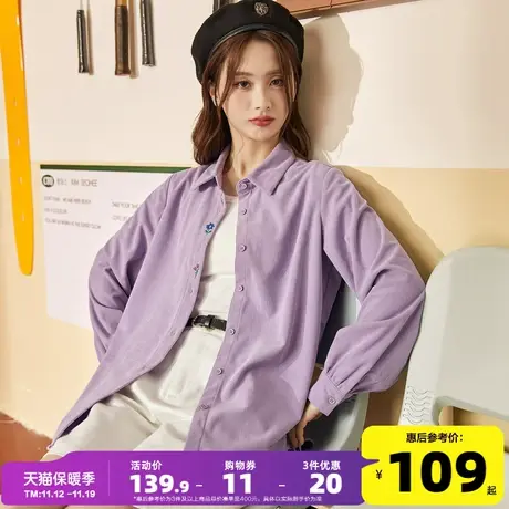 唐狮2023秋冬新款紫色灯芯绒衬衫女设计感别致刺绣上衣今年流行图片