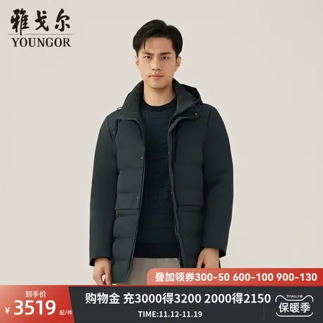 【商场同款】雅戈尔男士羽绒服冬季新款官方商务休闲保暖羽绒服图片