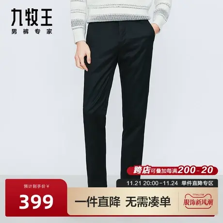 [DP免烫]九牧王男裤休闲裤春季商场同款直筒垂顺抗皱耐洗长裤BN商品大图
