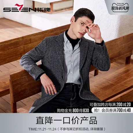 柒牌男装清仓大衣商务休闲西服毛呢外套秋冬西装羊毛大衣中青年图片