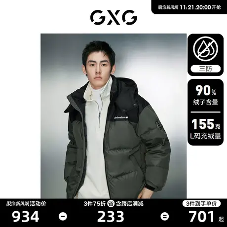 【三防】GXG男装 拼色短款面包服连帽冬季保暖羽绒服外套23冬新品图片
