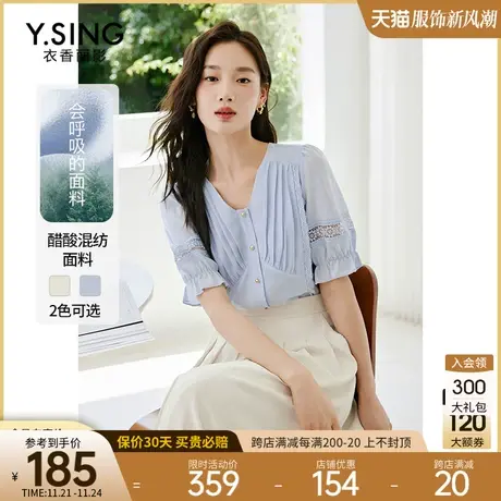 泡泡袖醋酸衬衫女衣香丽影2023年夏季新款设计感小众镂空法式上衣图片