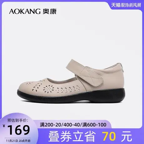 奥康女鞋春夏季真皮中老年妈妈鞋镂空透气女单鞋平底舒适皮鞋商品大图