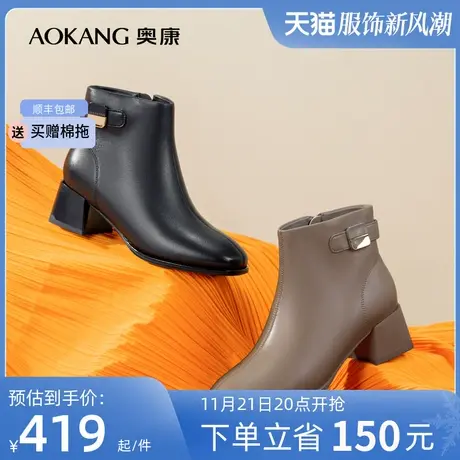 奥康女鞋 2023冬季新款简约英伦风粗跟舒适真皮方头短靴气质优雅图片