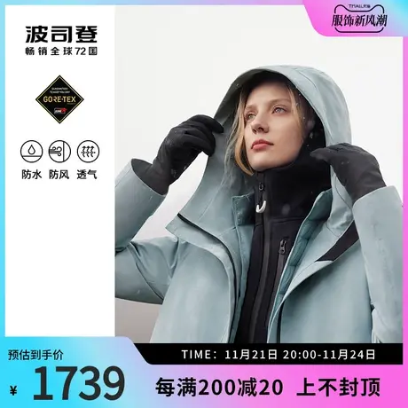 波司登奥莱GORE-TEX女士鹅绒服防风防水透气科学锁温保暖一衣三穿商品大图