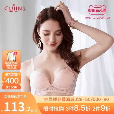 古今内衣女小胸平胸聚拢上托蕾丝内衣软钢圈文胸罩0K8111图片
