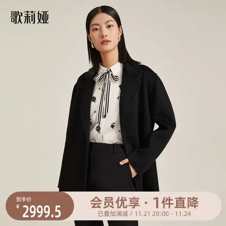 歌莉娅高端全羊绒大衣女冬季新款轻奢小个子中长款外套11CL6N440图片