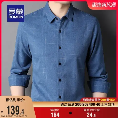罗蒙男士长袖衬衫2024春季商务休闲百搭职业工装上衣中青年衬衣男商品大图
