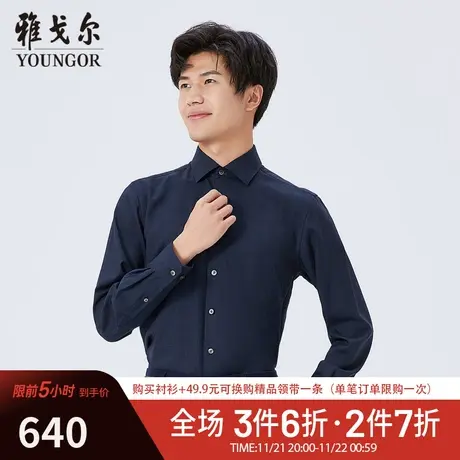 【商场同款】雅戈尔男士衬衫秋冬新款官方商务休闲长袖衬衫S3917商品大图