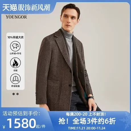 雅戈尔奥莱 男装大衣秋冬新款商务休闲经典保暖羊毛羊绒外套图片