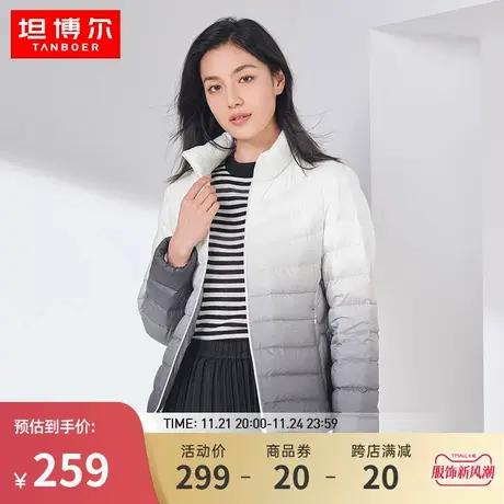 坦博尔新款羽绒服女轻薄短款立领百搭渐变保暖秋冬外套TB330266图片