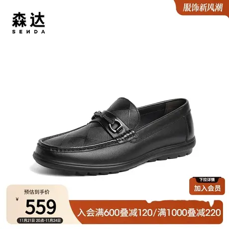 森达休闲皮鞋男2024春新商场同款软面一脚蹬平底乐福鞋1ML01AM4图片