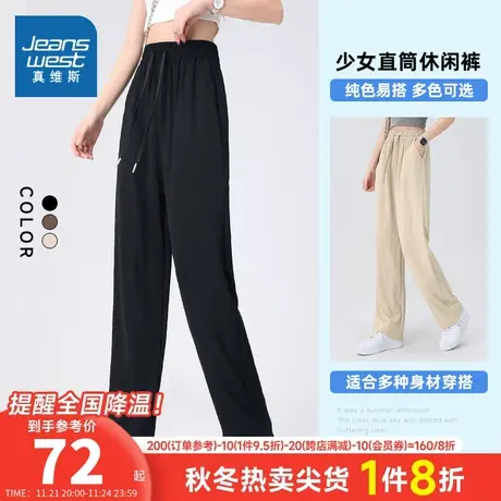 LY真维斯女装直筒薄款休闲裤 夏季女士冰丝休闲抽绳裤子女款长裤商品大图