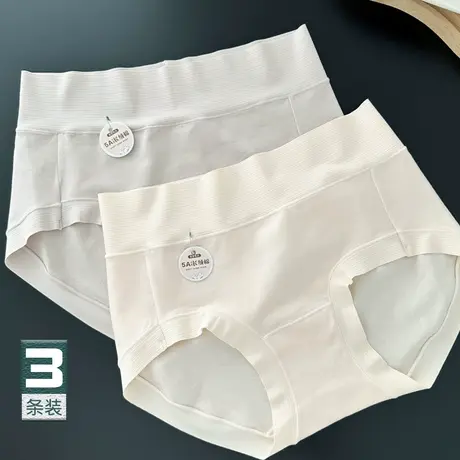 5A长绒棉~舒适内裤女全裤抑菌柔软中腰包臀女士纯棉裆打底短裤薄商品大图