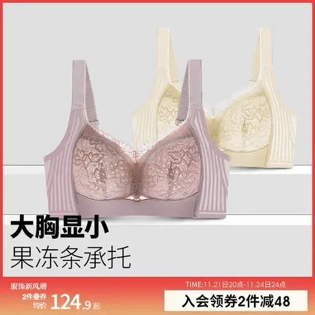 7号杯内衣女大胸显小超薄透气果冻胶软支撑收副乳全罩杯文胸图片