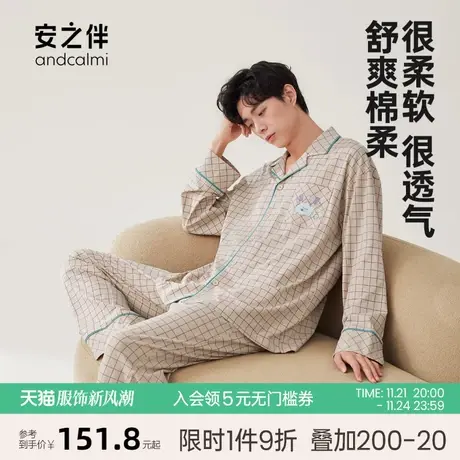 安之伴2023新款睡衣男春秋季纯棉长袖休闲格子宽松大码家居服套装图片